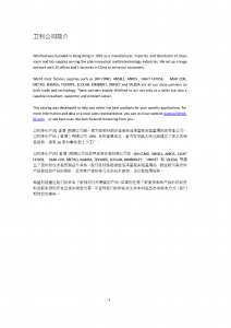 ECOLAB 70% 无菌IPA