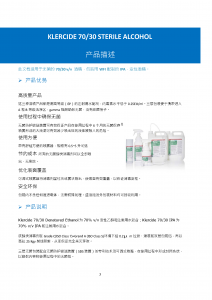 ECOLAB 70% 无菌IPA