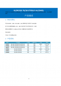 ECOLAB 70% 无菌IPA
