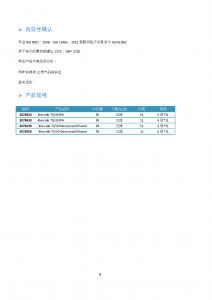 ECOLAB 70% 无菌IPA