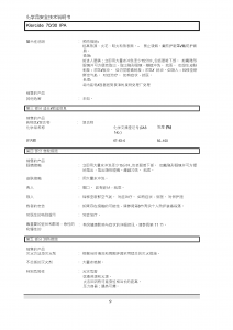 ECOLAB 70% 无菌IPA