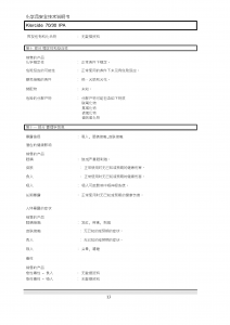 ECOLAB 70% 无菌IPA