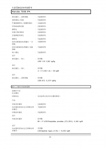 ECOLAB 70% 无菌IPA