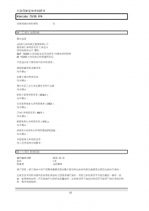 ECOLAB 70% 无菌IPA