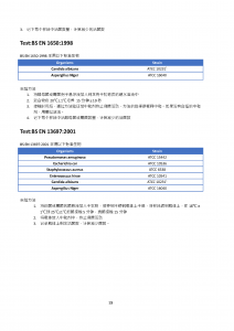 ECOLAB 70% 无菌IPA