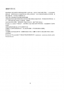 ECOLAB 70% 无菌IPA