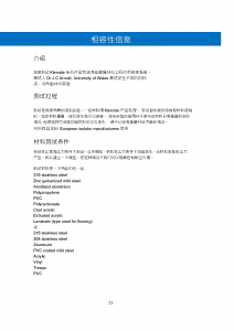 ECOLAB 70% 无菌IPA