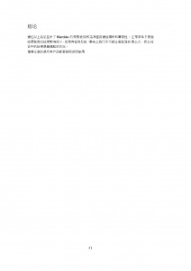 ECOLAB 70% 无菌IPA