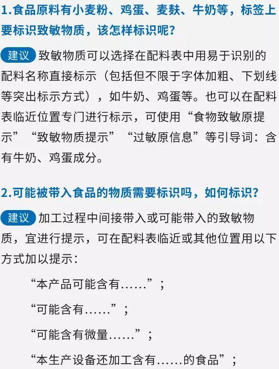 又双叒叕过敏了！食品过敏原不容忽视！